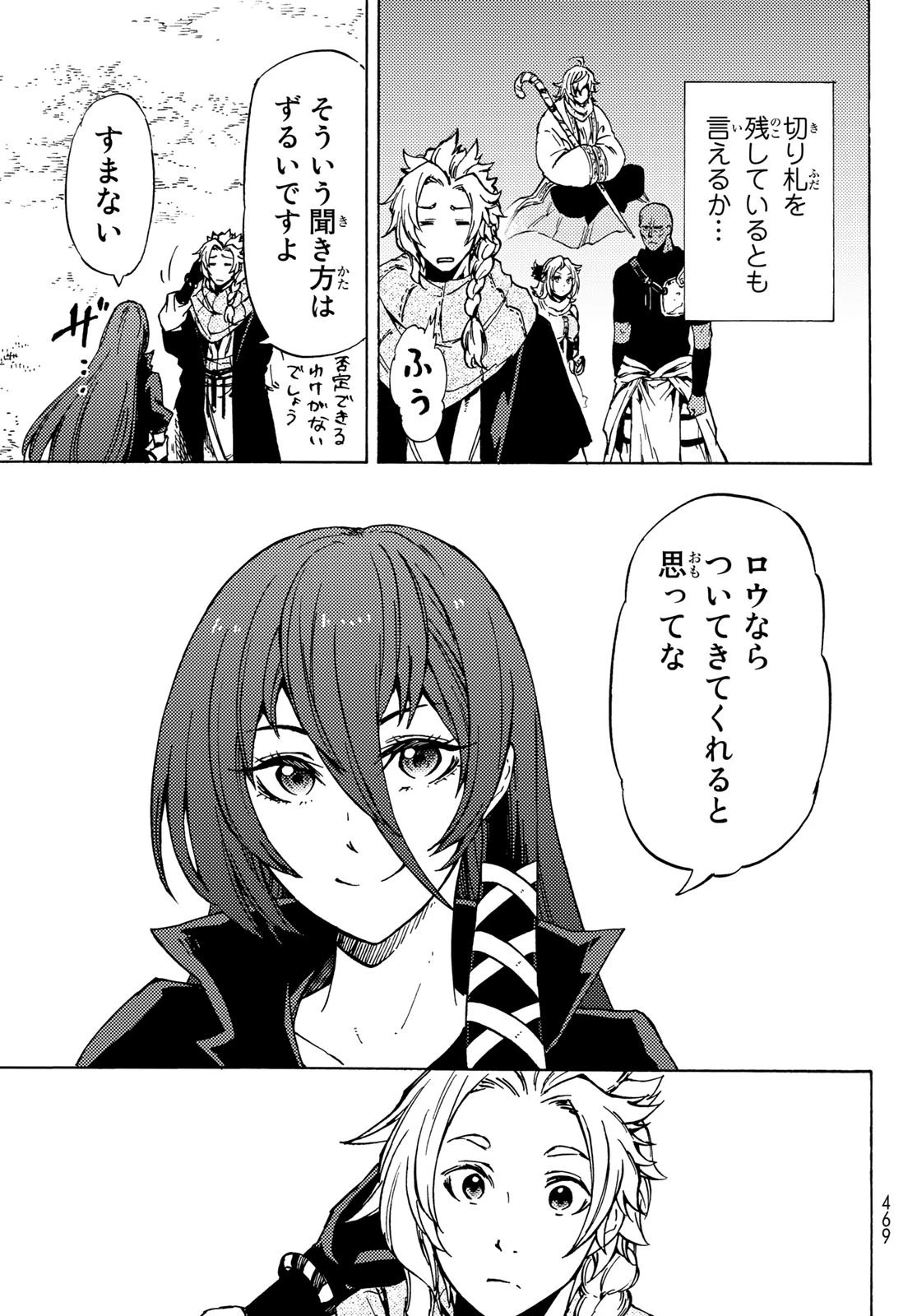 ダンジョン・シェルパ 迷宮道先案内人 第6話 - 19