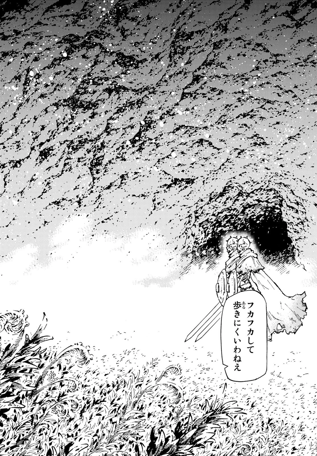 ダンジョン・シェルパ 迷宮道先案内人 第6話 - 23