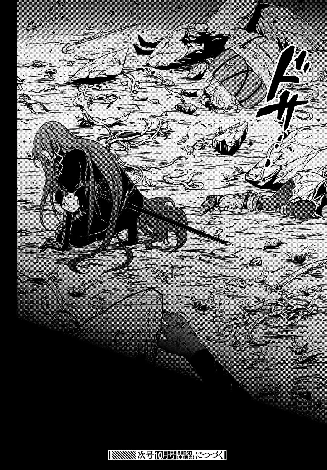 ダンジョン・シェルパ 迷宮道先案内人 第6話 - 32