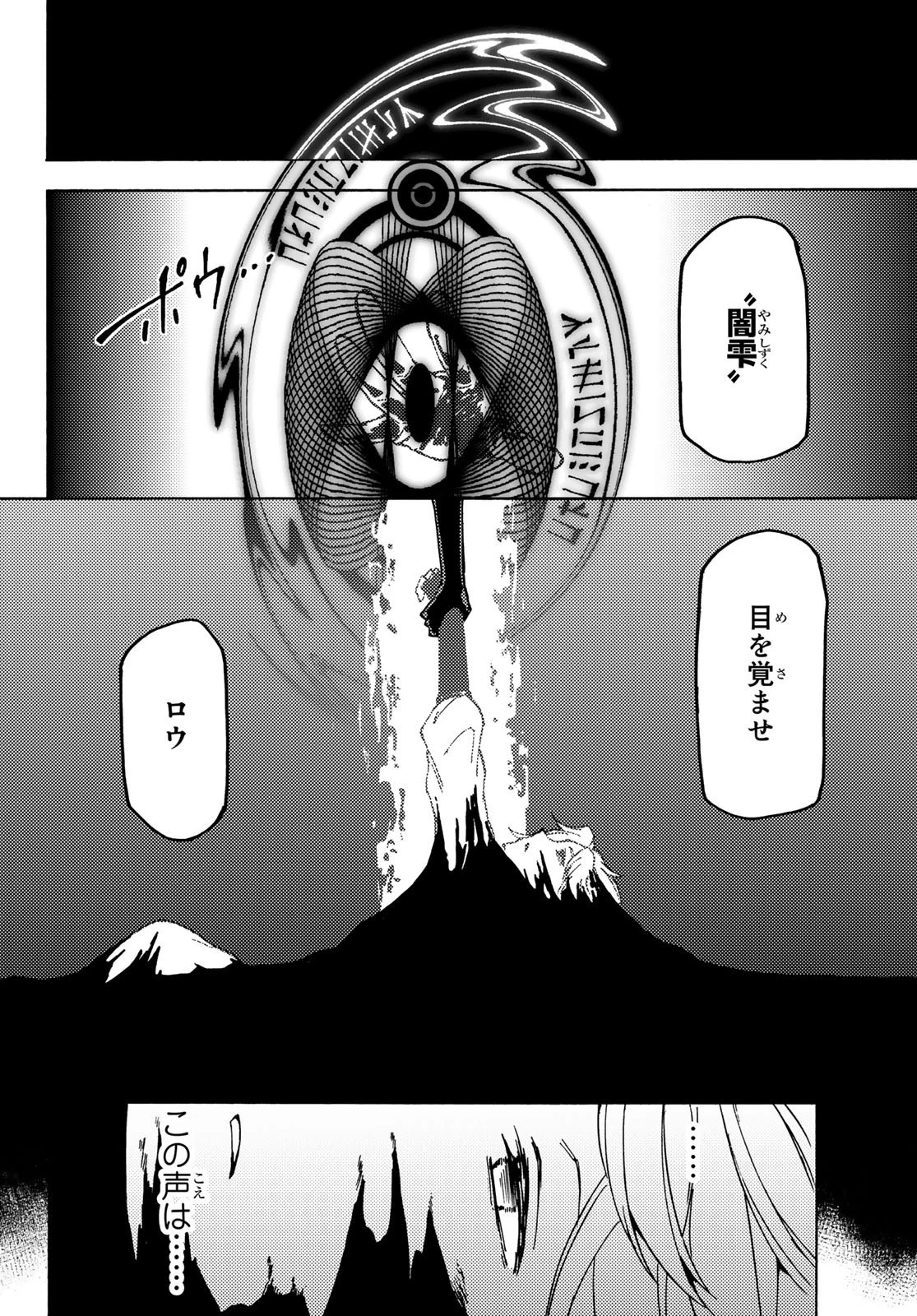 ダンジョン・シェルパ 迷宮道先案内人 第7話 - 4