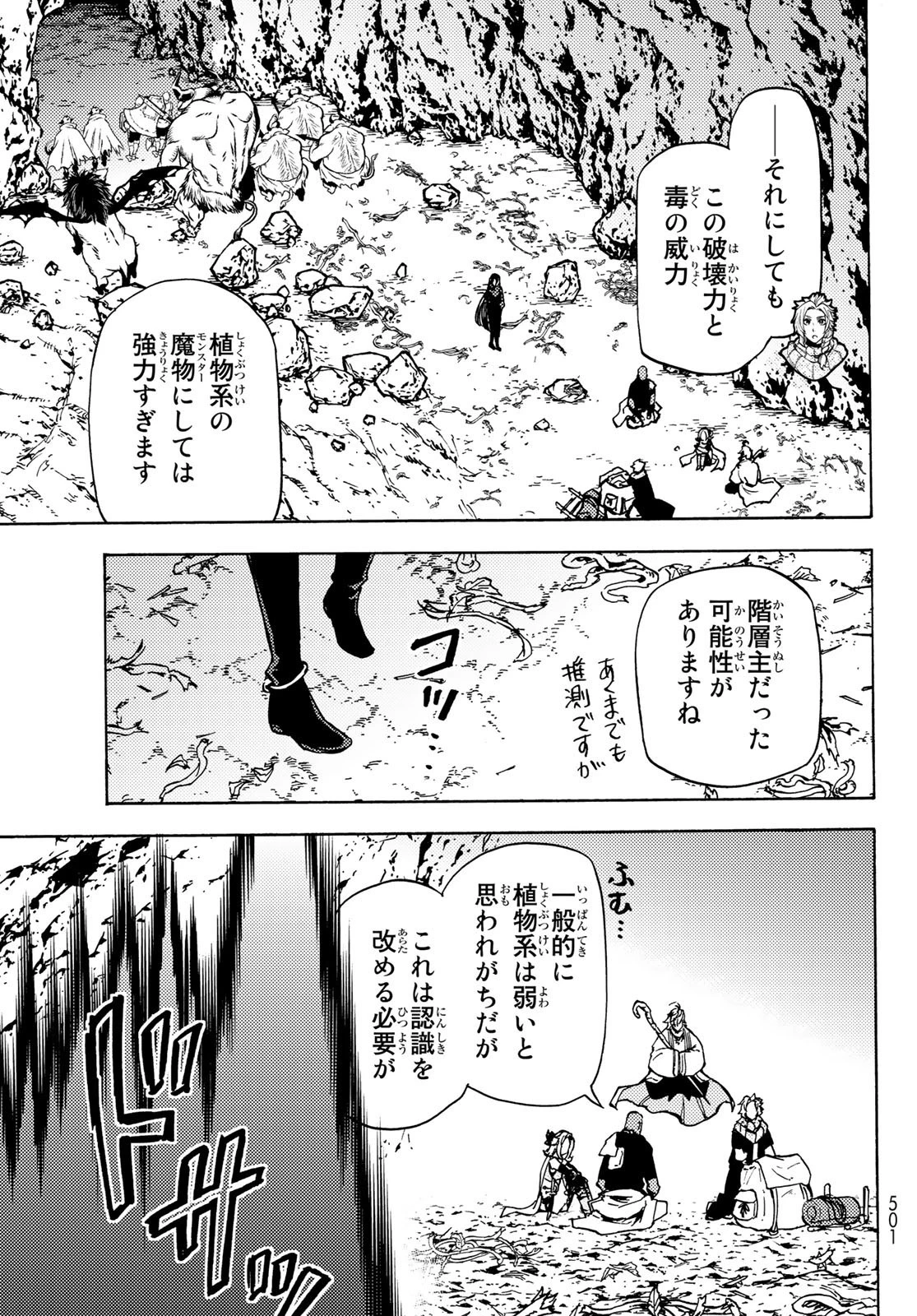 ダンジョン・シェルパ 迷宮道先案内人 第7話 - 13