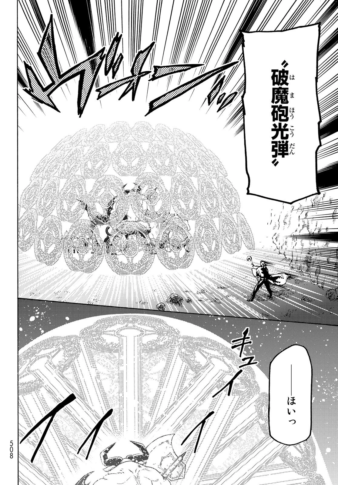 ダンジョン・シェルパ 迷宮道先案内人 第7話 - 20