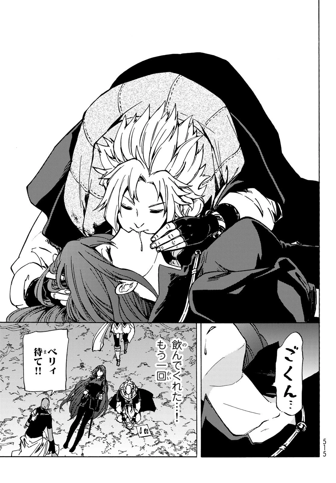 ダンジョン・シェルパ 迷宮道先案内人 第7話 - 27