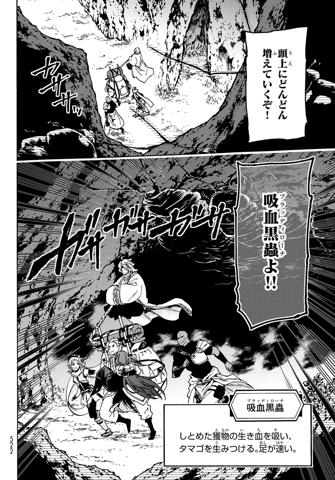 ダンジョン・シェルパ 迷宮道先案内人 第7話 - 34