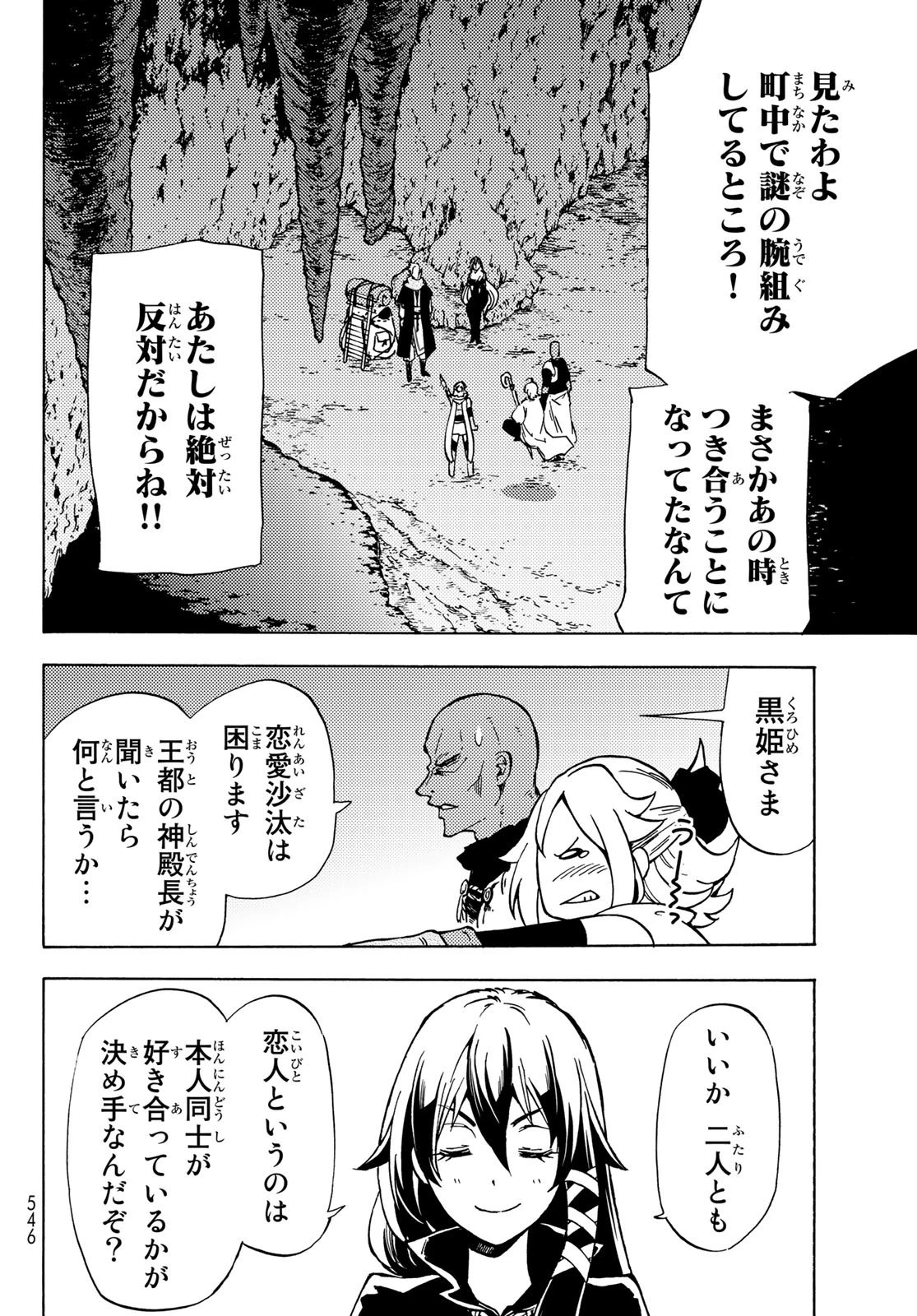 ダンジョン・シェルパ 迷宮道先案内人 第12話 - 16