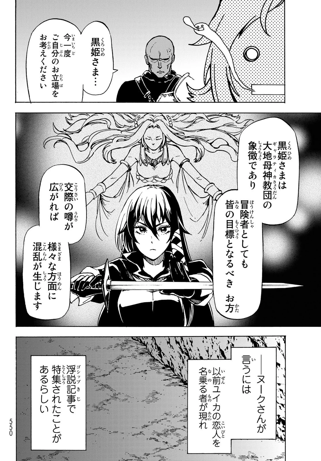 ダンジョン・シェルパ 迷宮道先案内人 第12話 - 20