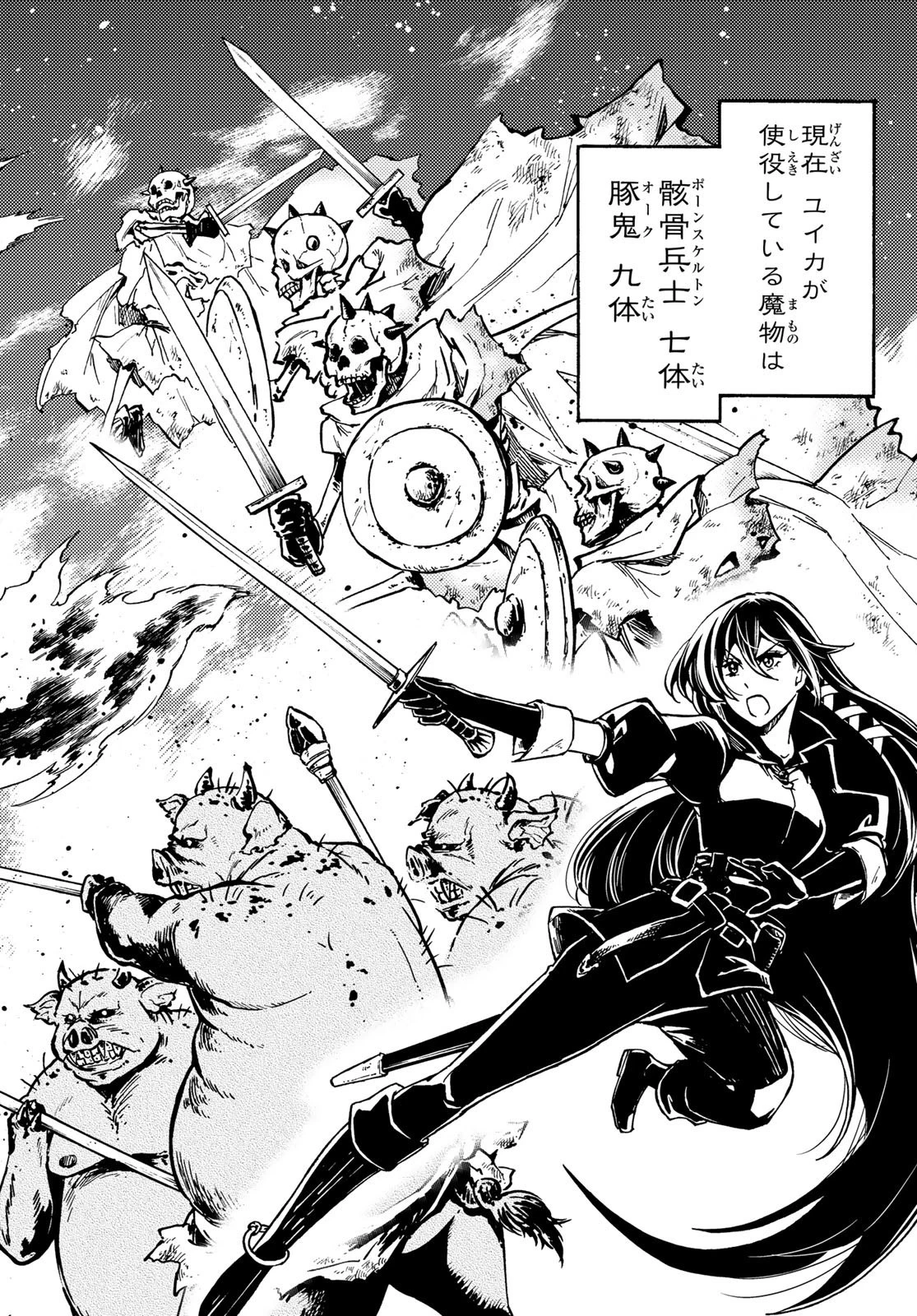 ダンジョン・シェルパ 迷宮道先案内人 第12話 - 26