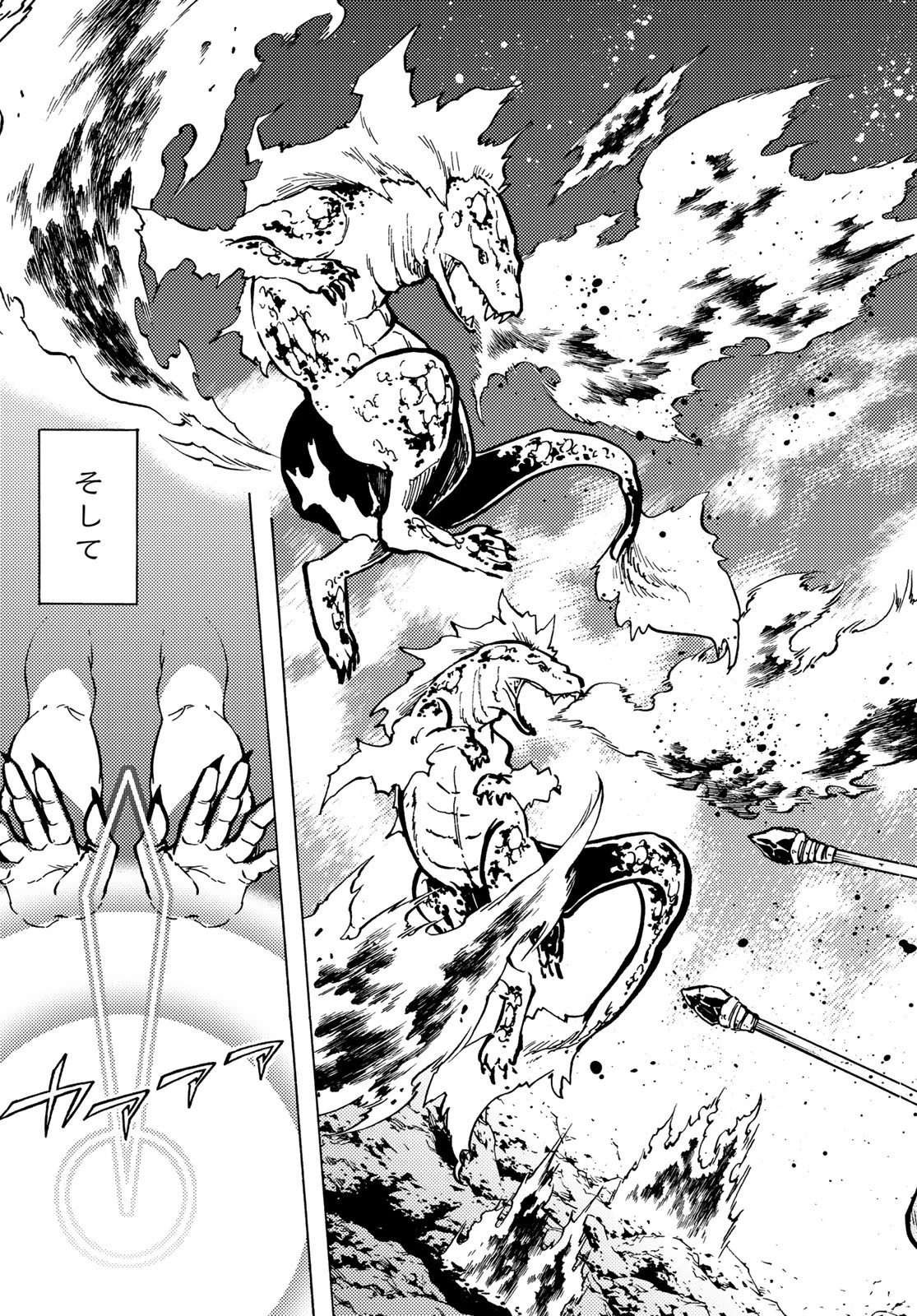 ダンジョン・シェルパ 迷宮道先案内人 第12話 - 27