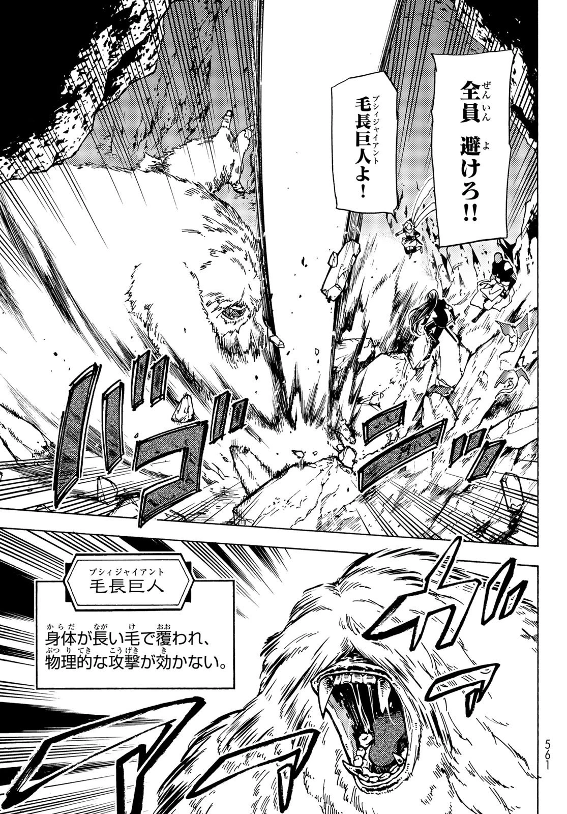 ダンジョン・シェルパ 迷宮道先案内人 第12話 - 31