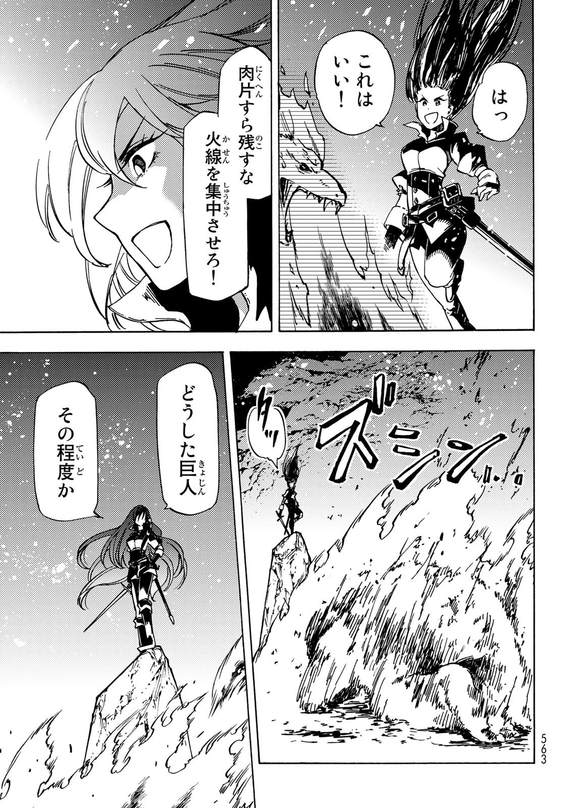 ダンジョン・シェルパ 迷宮道先案内人 第12話 - 33