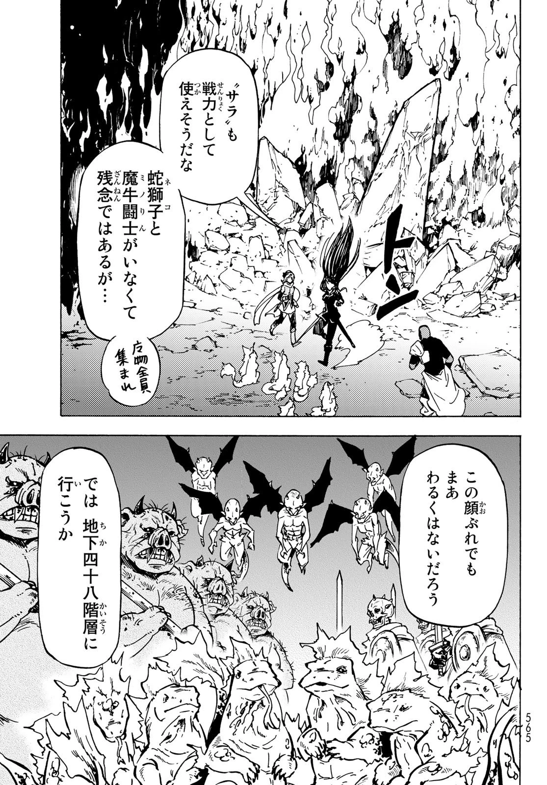 ダンジョン・シェルパ 迷宮道先案内人 第12話 - 35