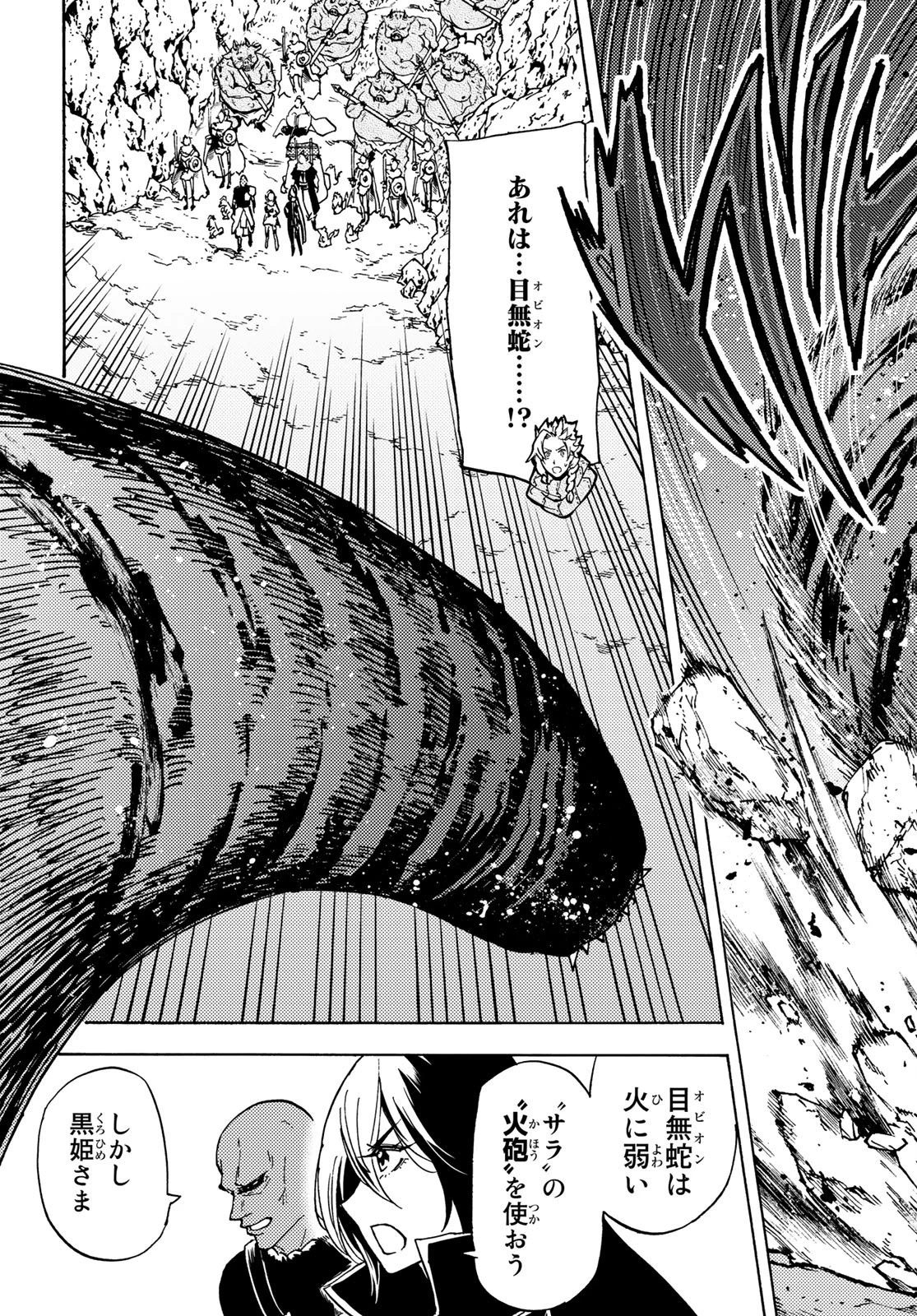 ダンジョン・シェルパ 迷宮道先案内人 第13話 - 9