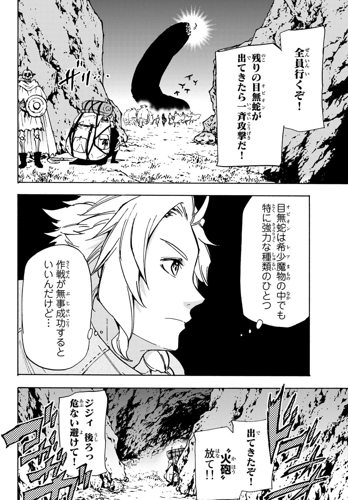 ダンジョン・シェルパ 迷宮道先案内人 第13話 - 12