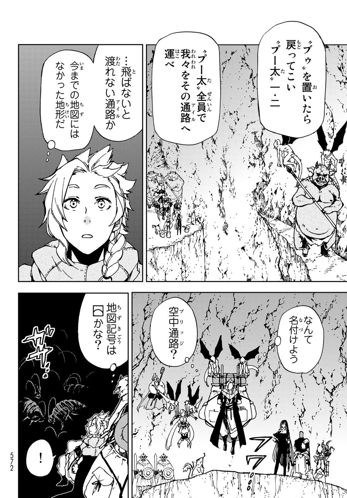 ダンジョン・シェルパ 迷宮道先案内人 第14話 - 10