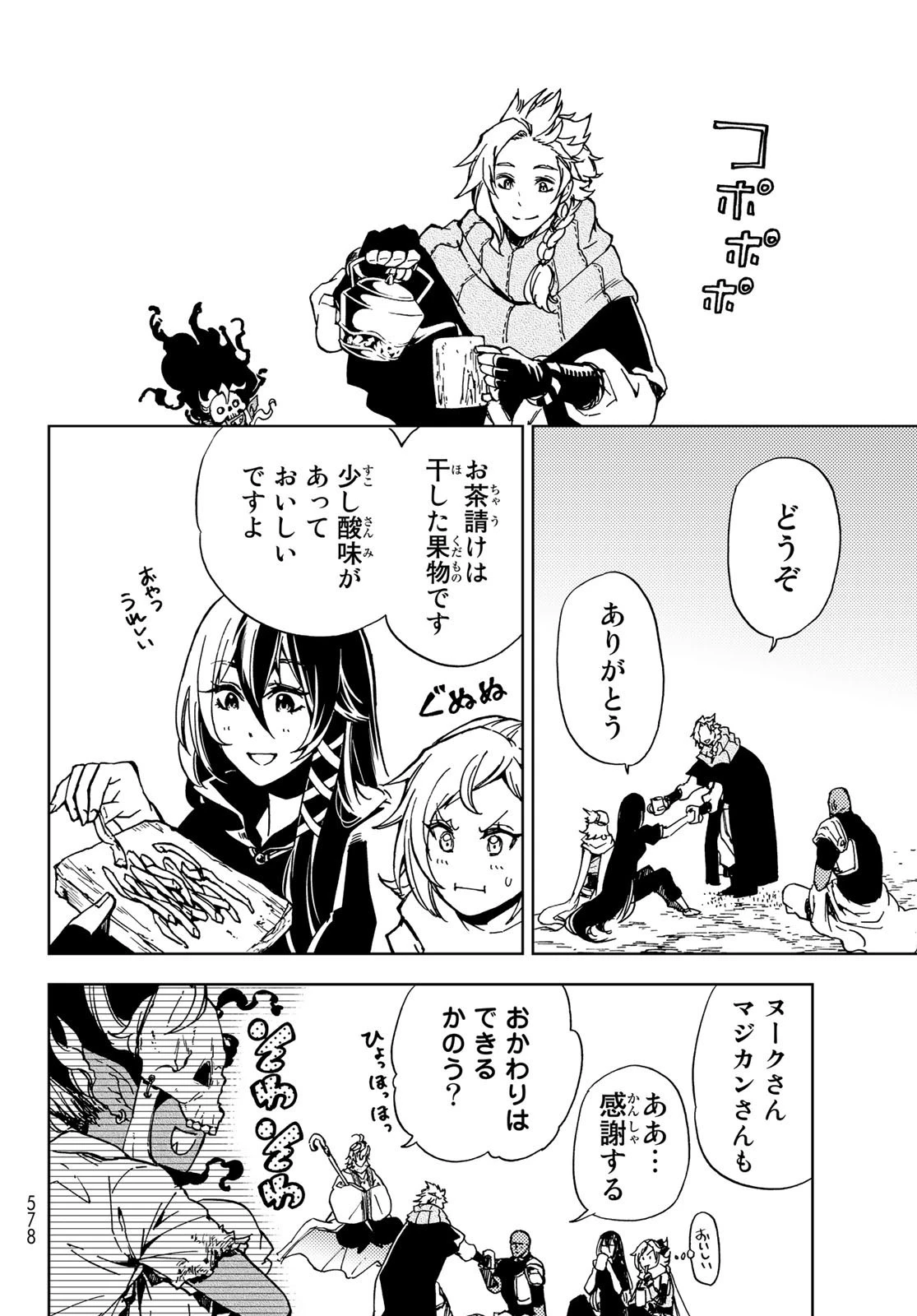 ダンジョン・シェルパ 迷宮道先案内人 第14話 - 16