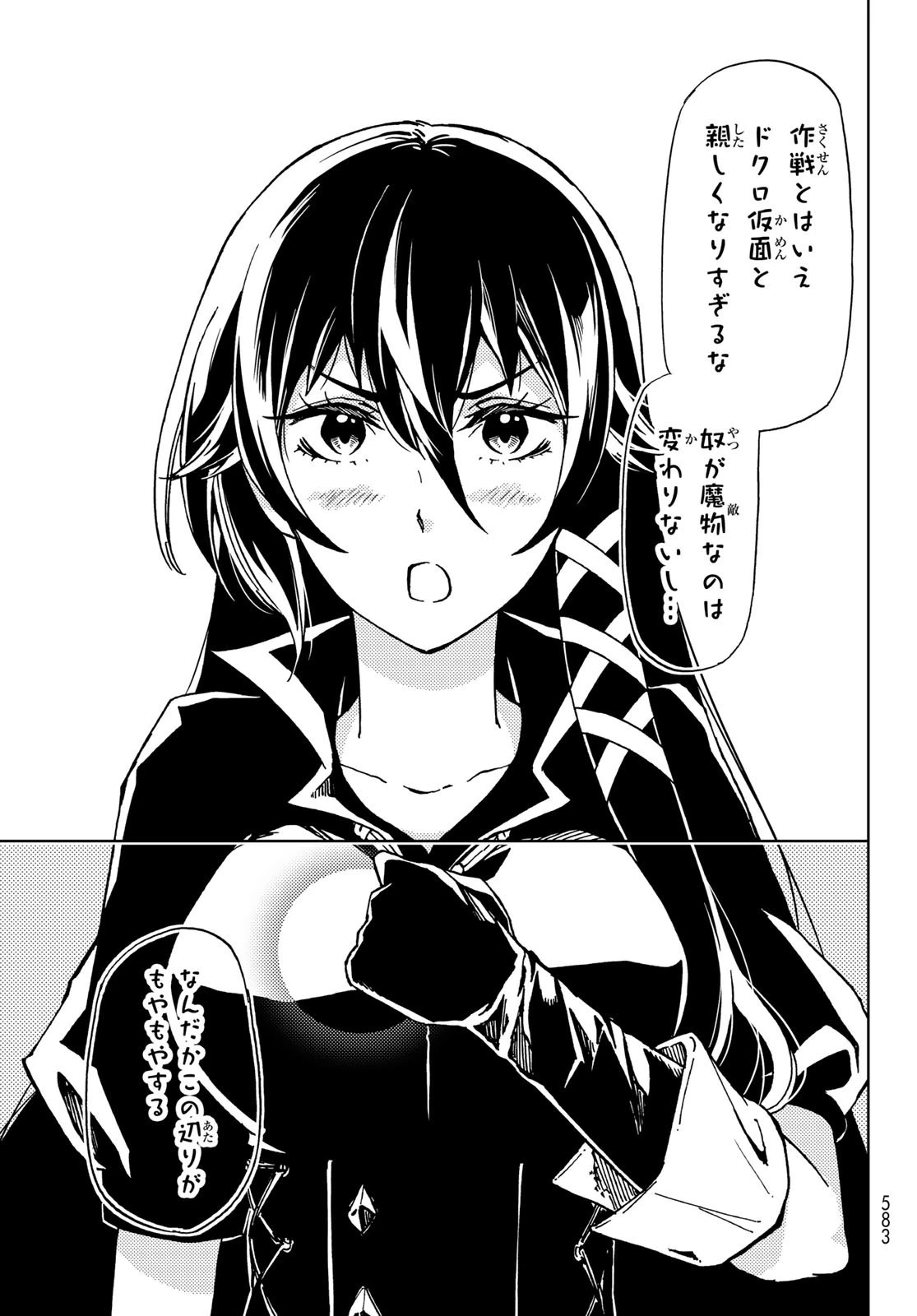 ダンジョン・シェルパ 迷宮道先案内人 第14話 - 21