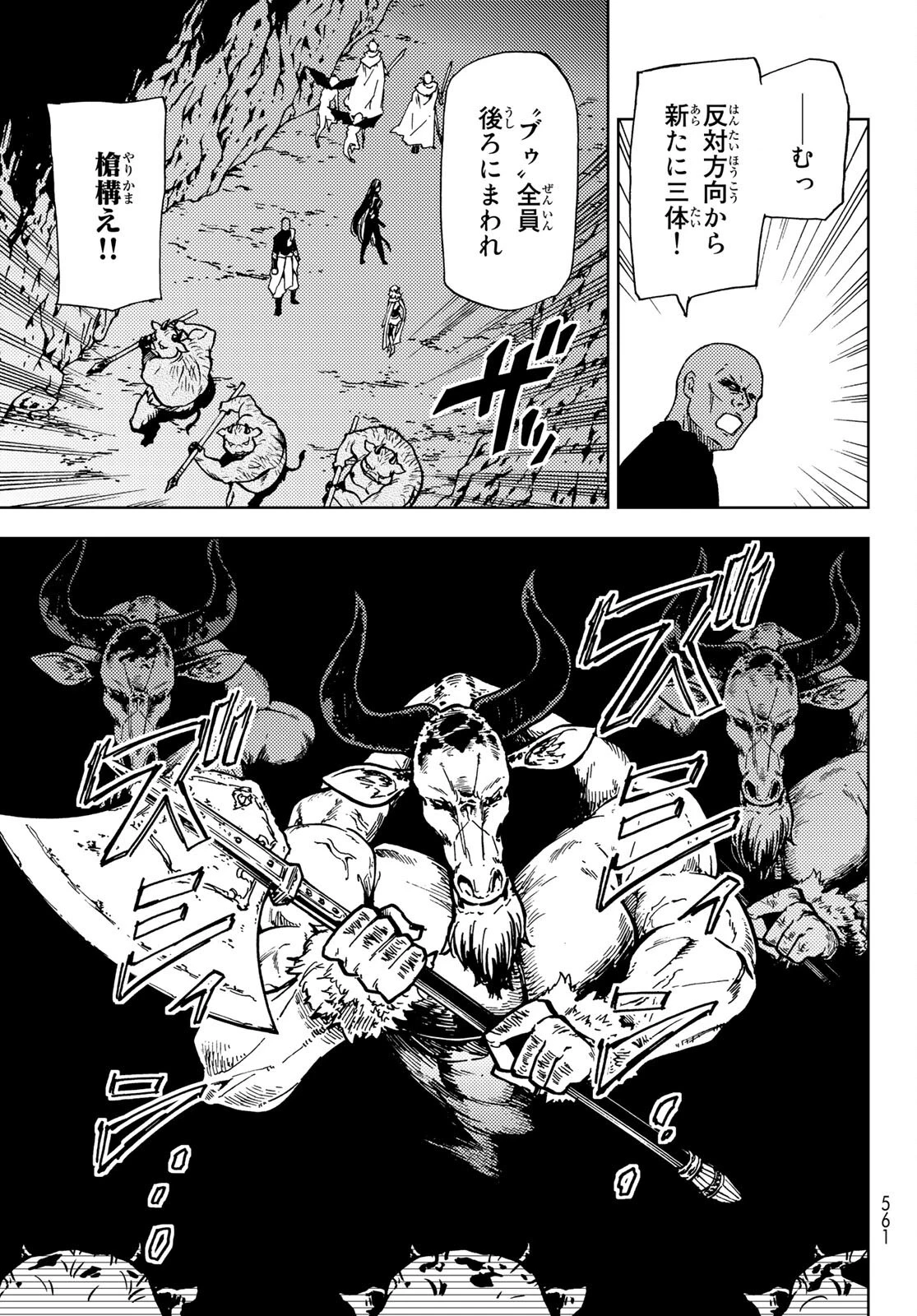 ダンジョン・シェルパ 迷宮道先案内人 第15話 - 3