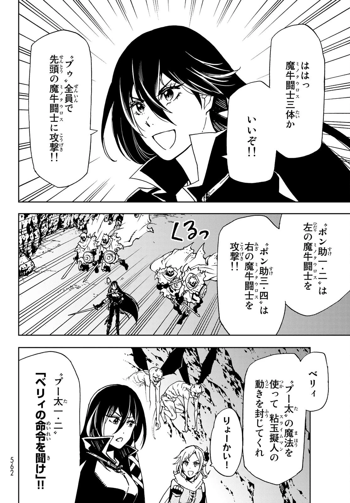 ダンジョン・シェルパ 迷宮道先案内人 第15話 - 4