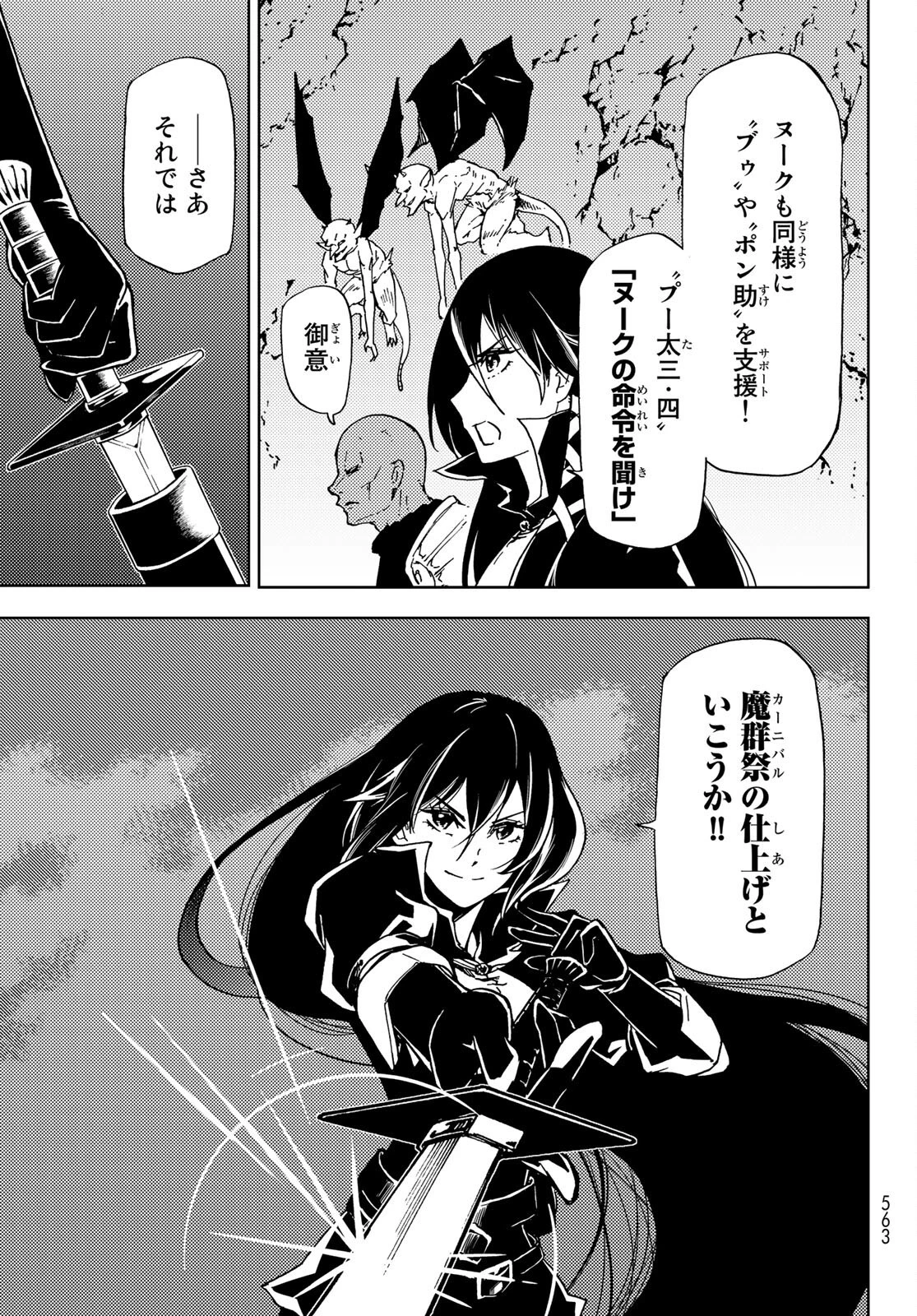 ダンジョン・シェルパ 迷宮道先案内人 第15話 - 5