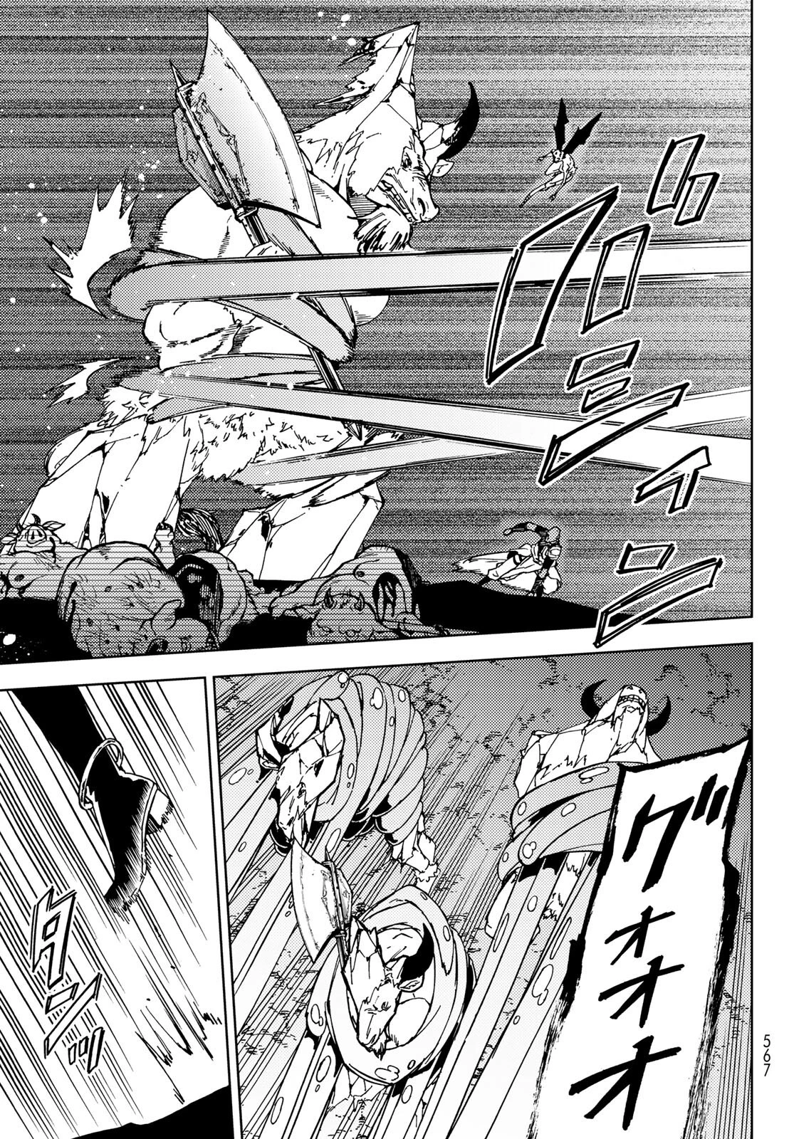 ダンジョン・シェルパ 迷宮道先案内人 第15話 - 9