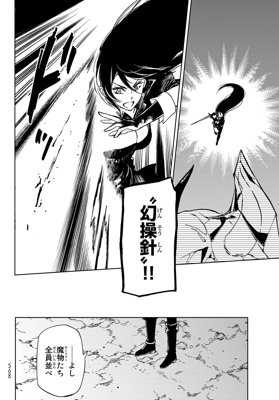 ダンジョン・シェルパ 迷宮道先案内人 第15話 - 10