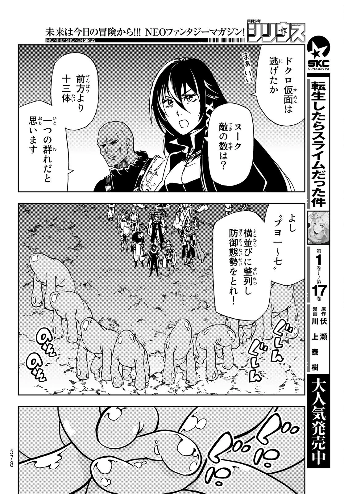 ダンジョン・シェルパ 迷宮道先案内人 第15話 - 20