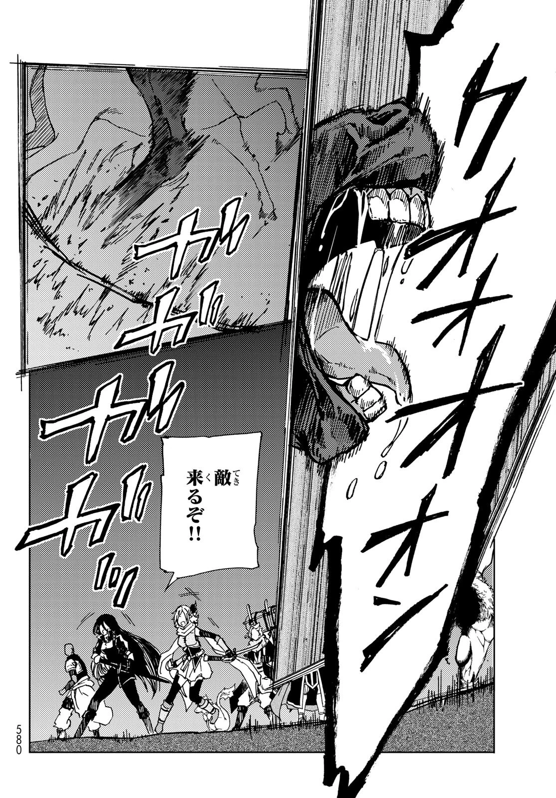 ダンジョン・シェルパ 迷宮道先案内人 第15話 - 22