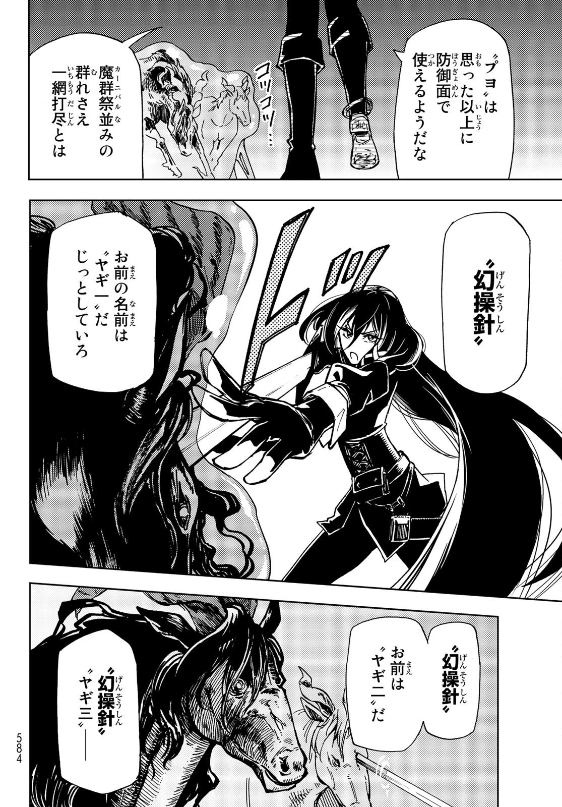 ダンジョン・シェルパ 迷宮道先案内人 第15話 - 26