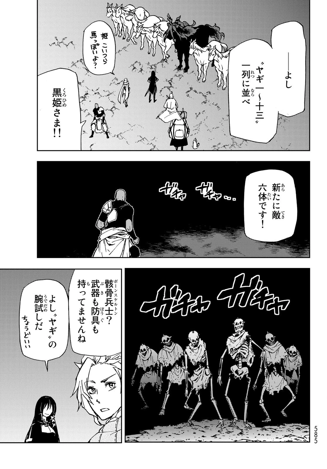 ダンジョン・シェルパ 迷宮道先案内人 第15話 - 27