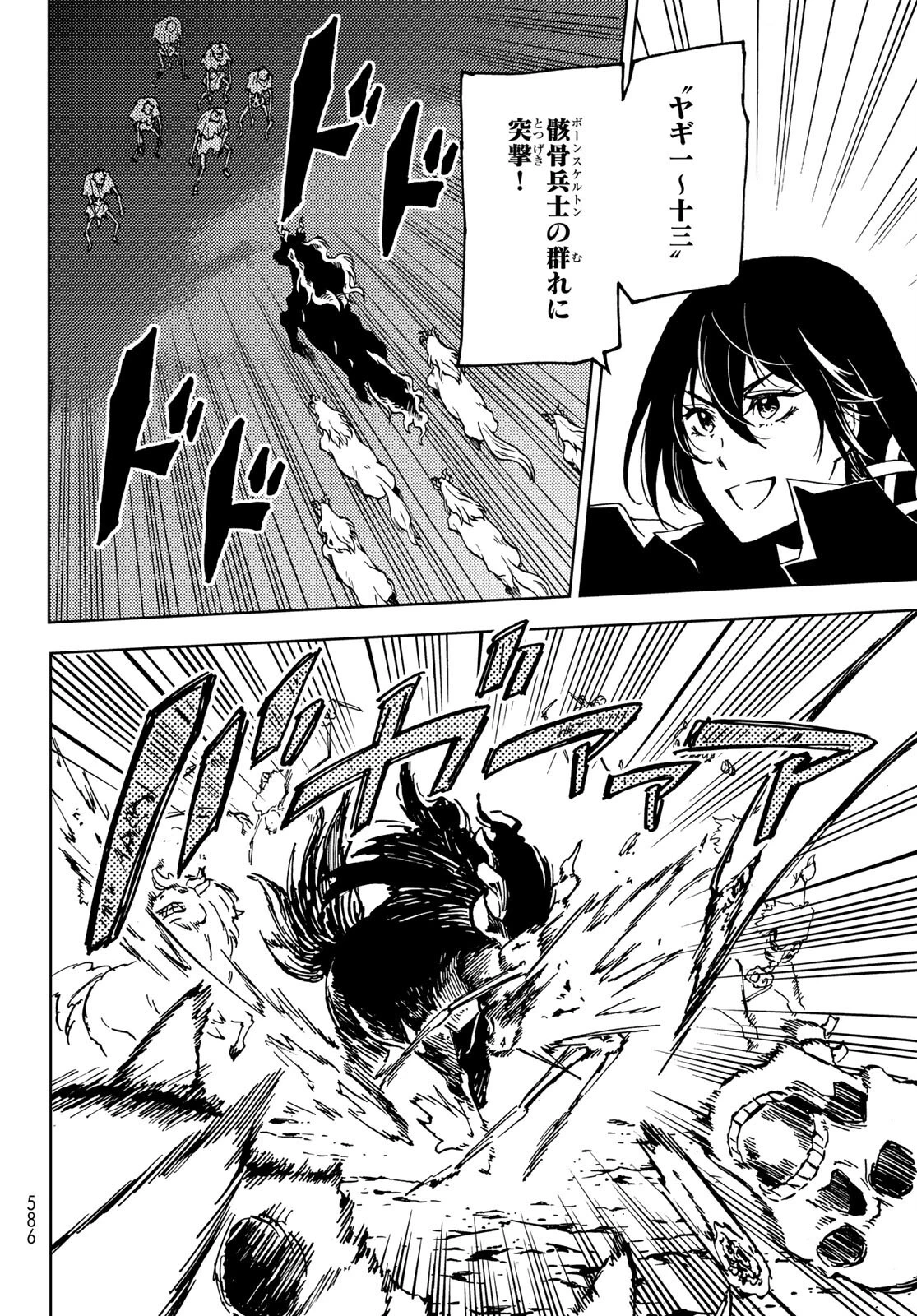 ダンジョン・シェルパ 迷宮道先案内人 第15話 - 28