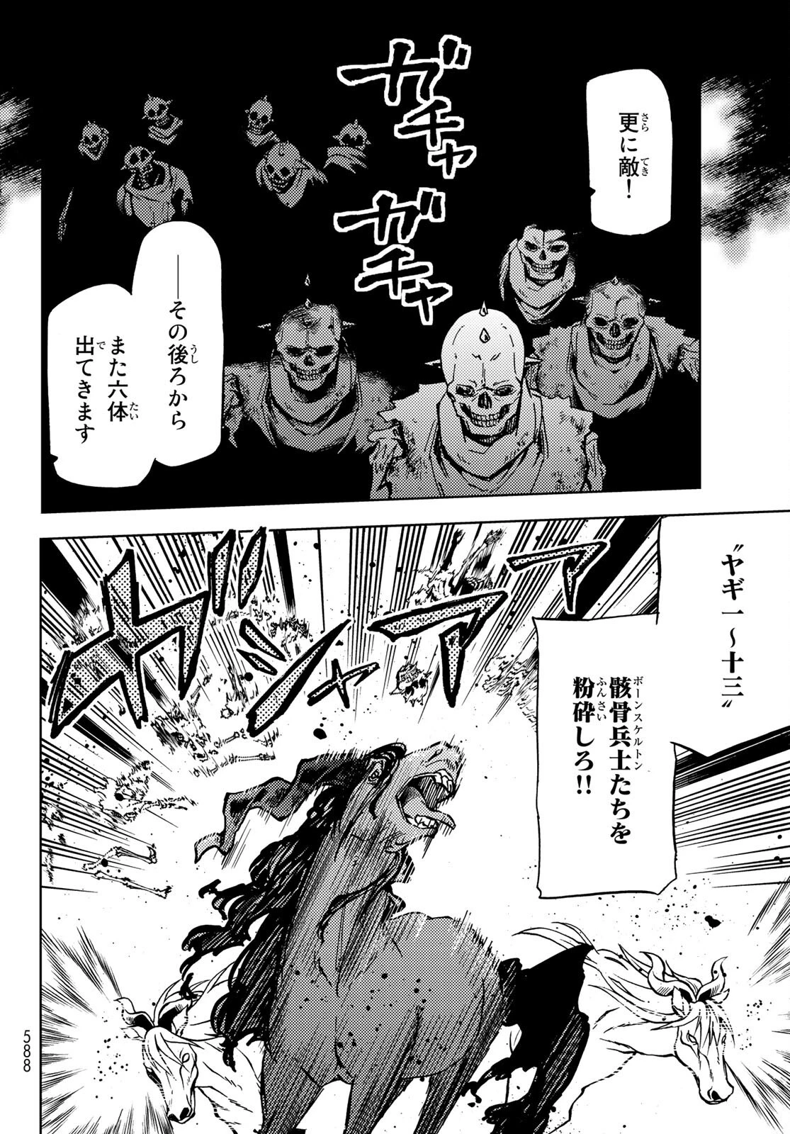 ダンジョン・シェルパ 迷宮道先案内人 第15話 - 30