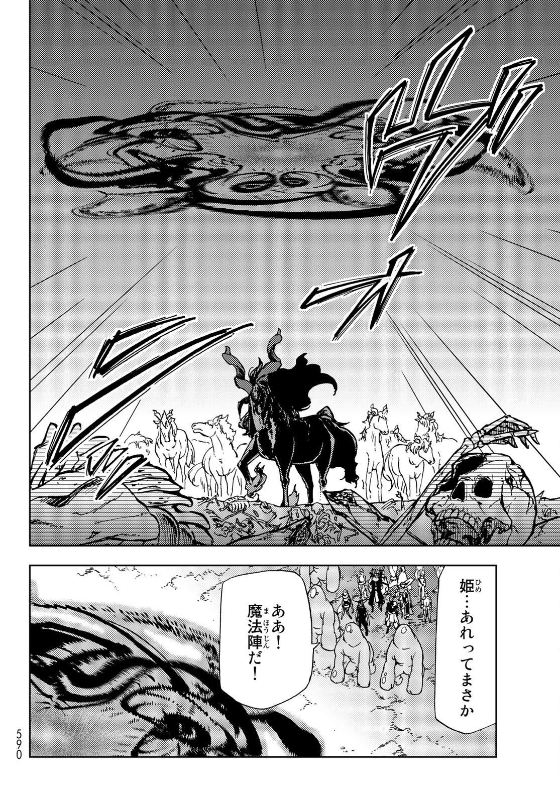 ダンジョン・シェルパ 迷宮道先案内人 第15話 - 32