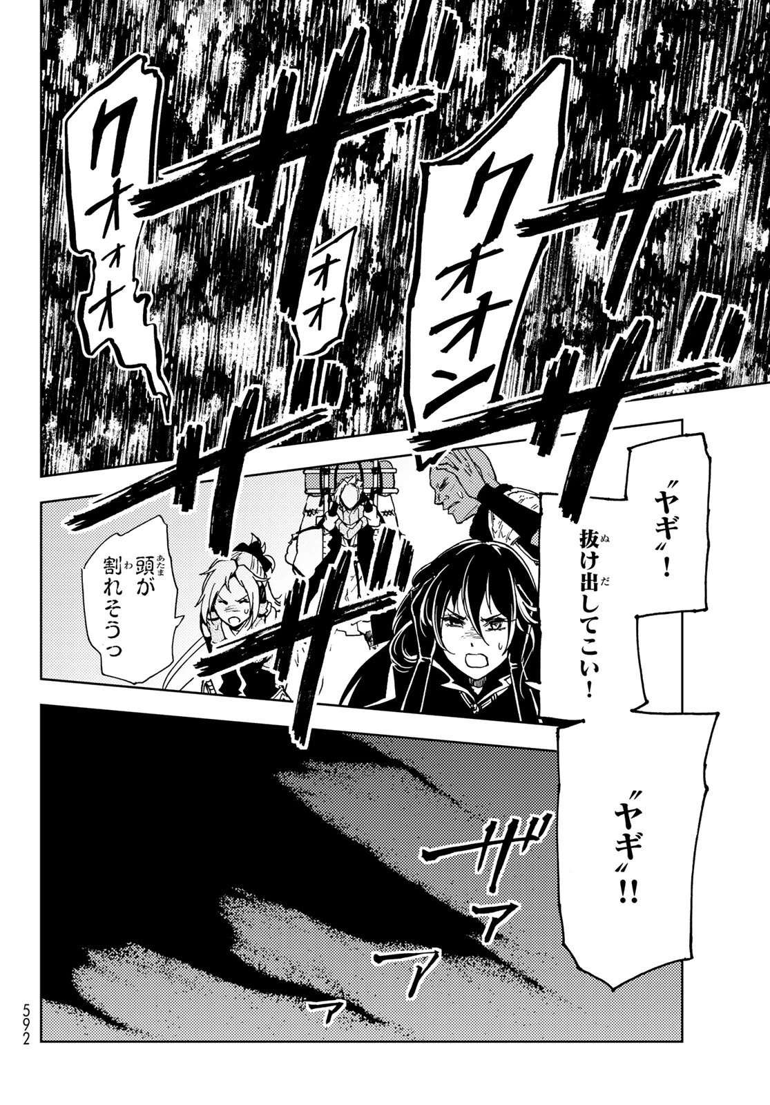 ダンジョン・シェルパ 迷宮道先案内人 第15話 - 34