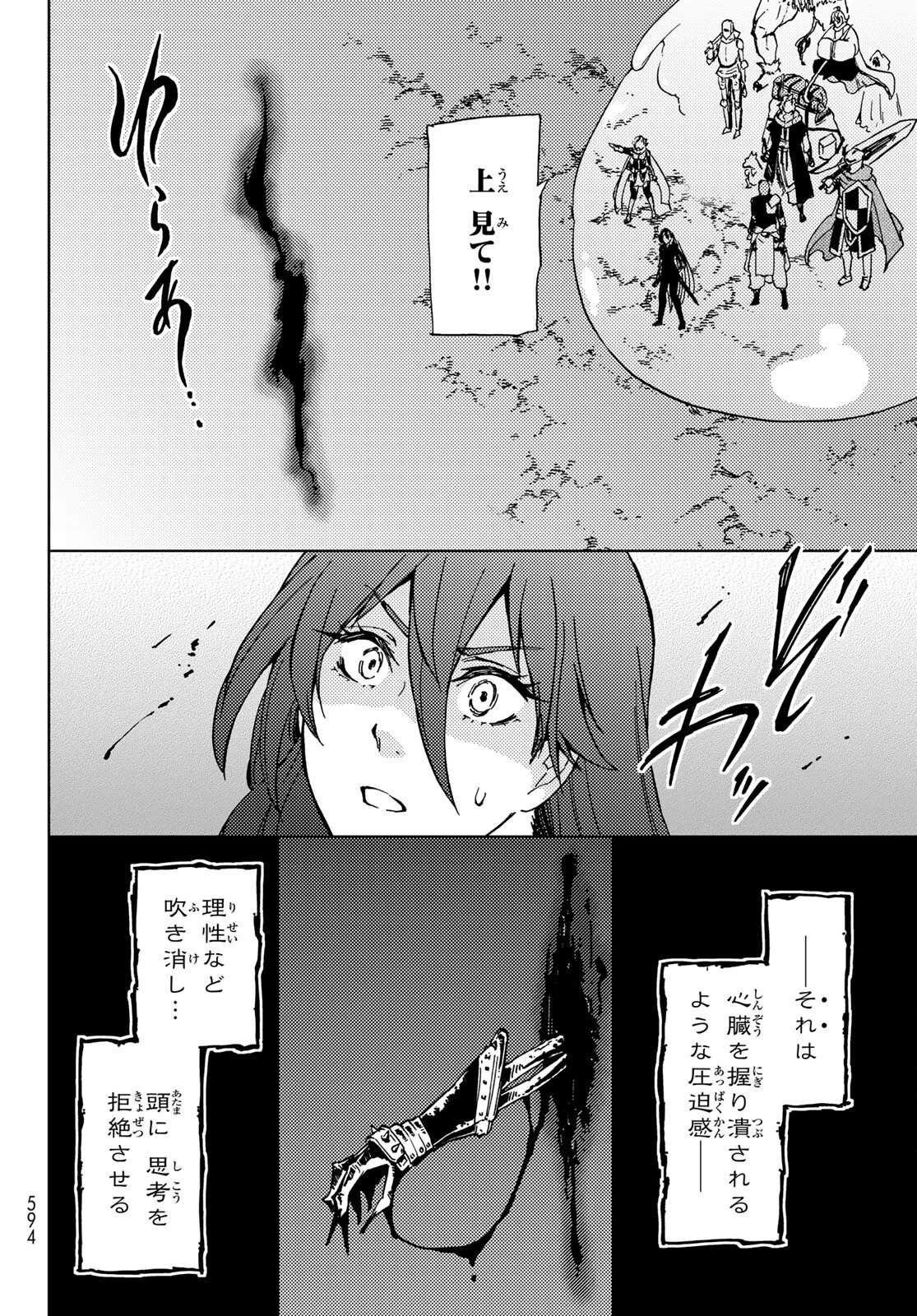 ダンジョン・シェルパ 迷宮道先案内人 第15話 - 36