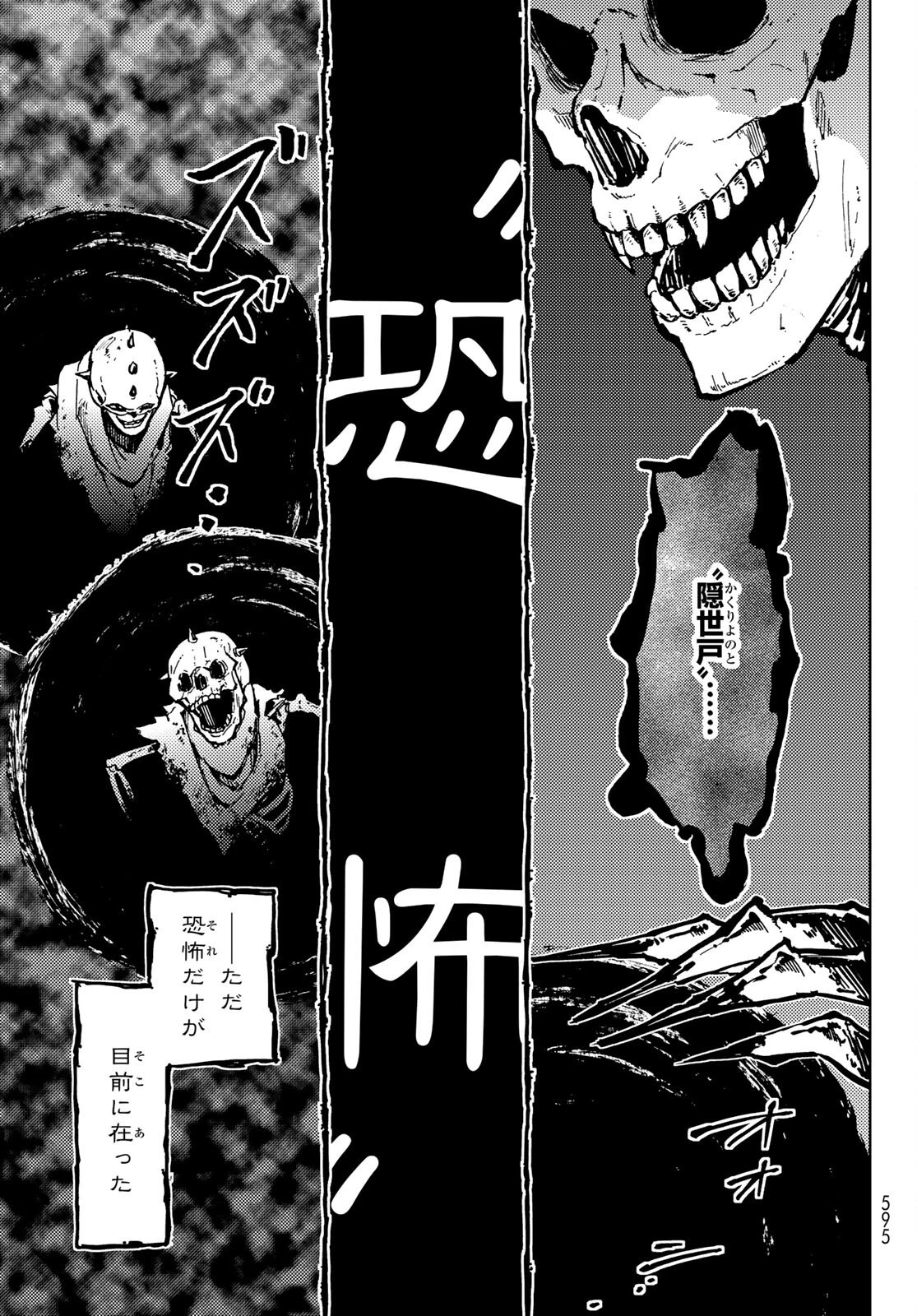 ダンジョン・シェルパ 迷宮道先案内人 第15話 - 37