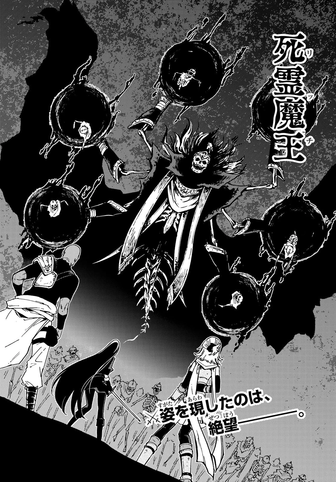 ダンジョン・シェルパ 迷宮道先案内人 第15話 - 38