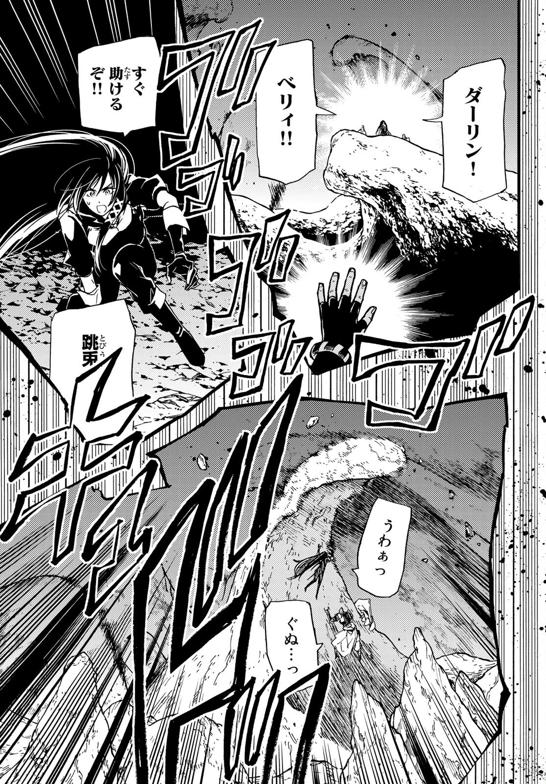 ダンジョン・シェルパ 迷宮道先案内人 第18話 - 5