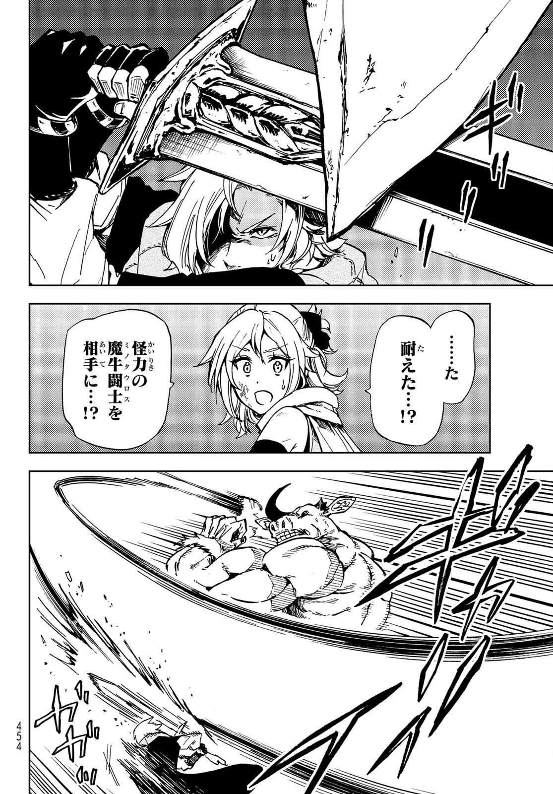 ダンジョン・シェルパ 迷宮道先案内人 第18話 - 24