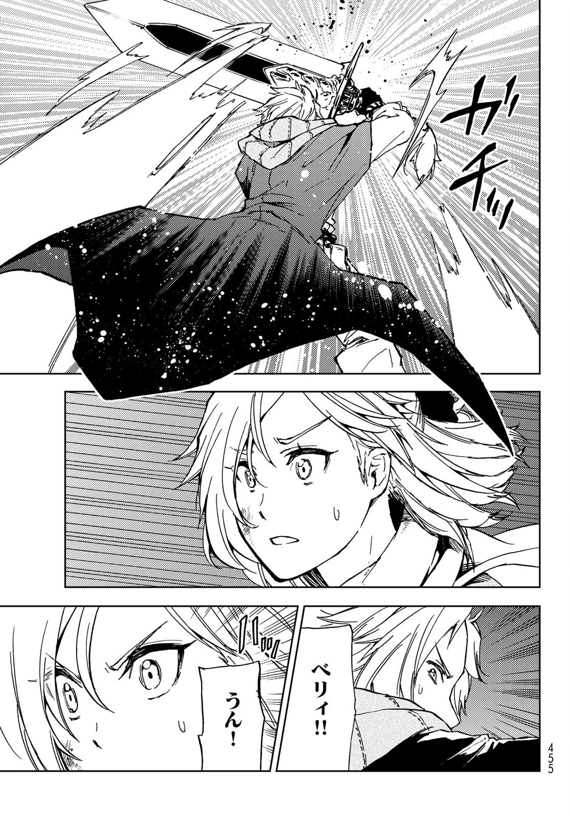 ダンジョン・シェルパ 迷宮道先案内人 第18話 - 25