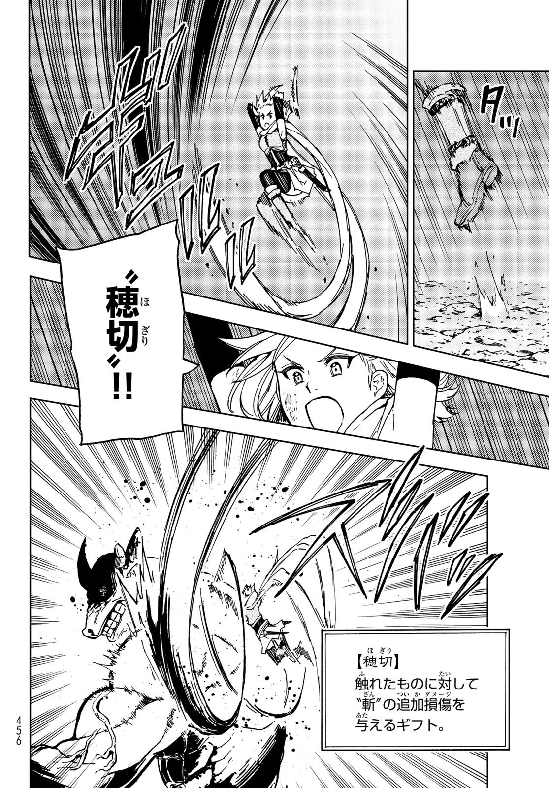 ダンジョン・シェルパ 迷宮道先案内人 第18話 - 26