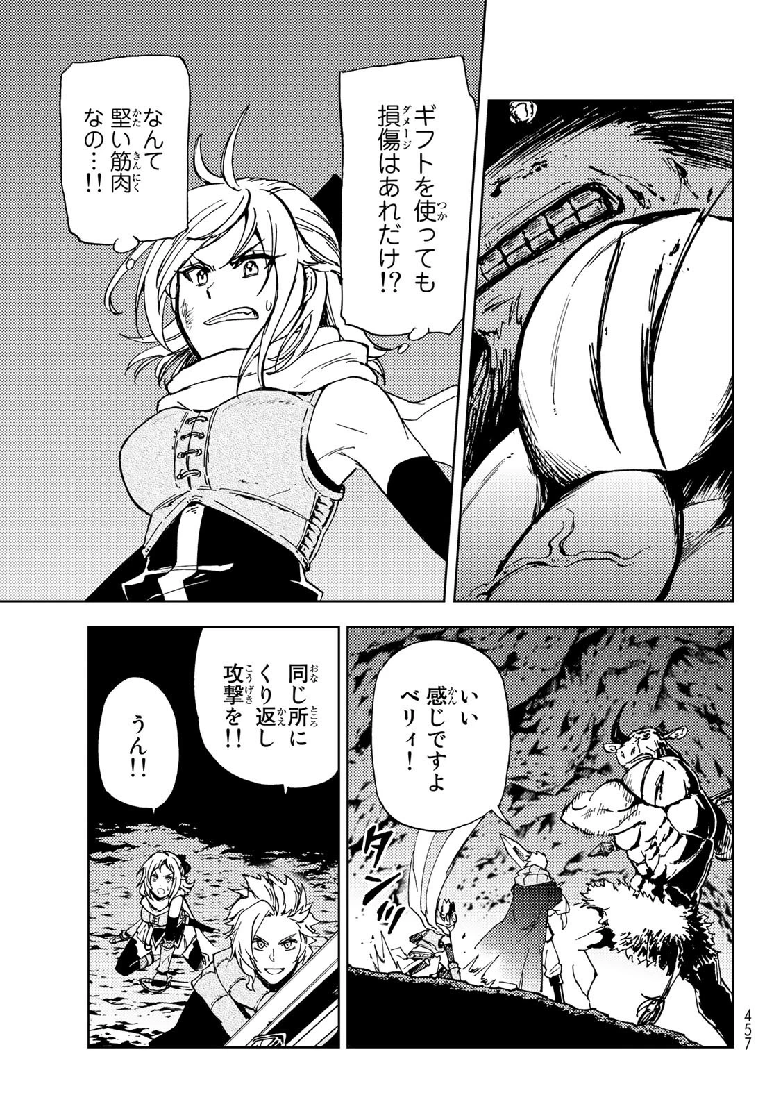 ダンジョン・シェルパ 迷宮道先案内人 第18話 - 27