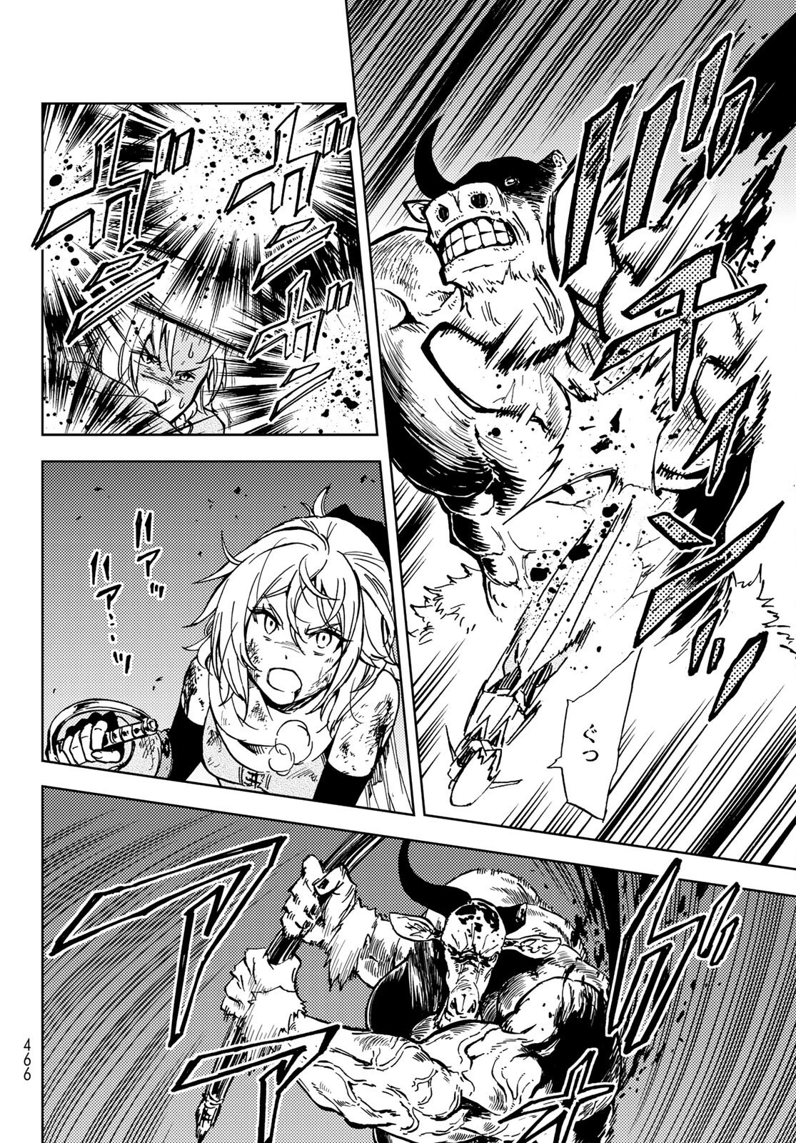 ダンジョン・シェルパ 迷宮道先案内人 第18話 - 36