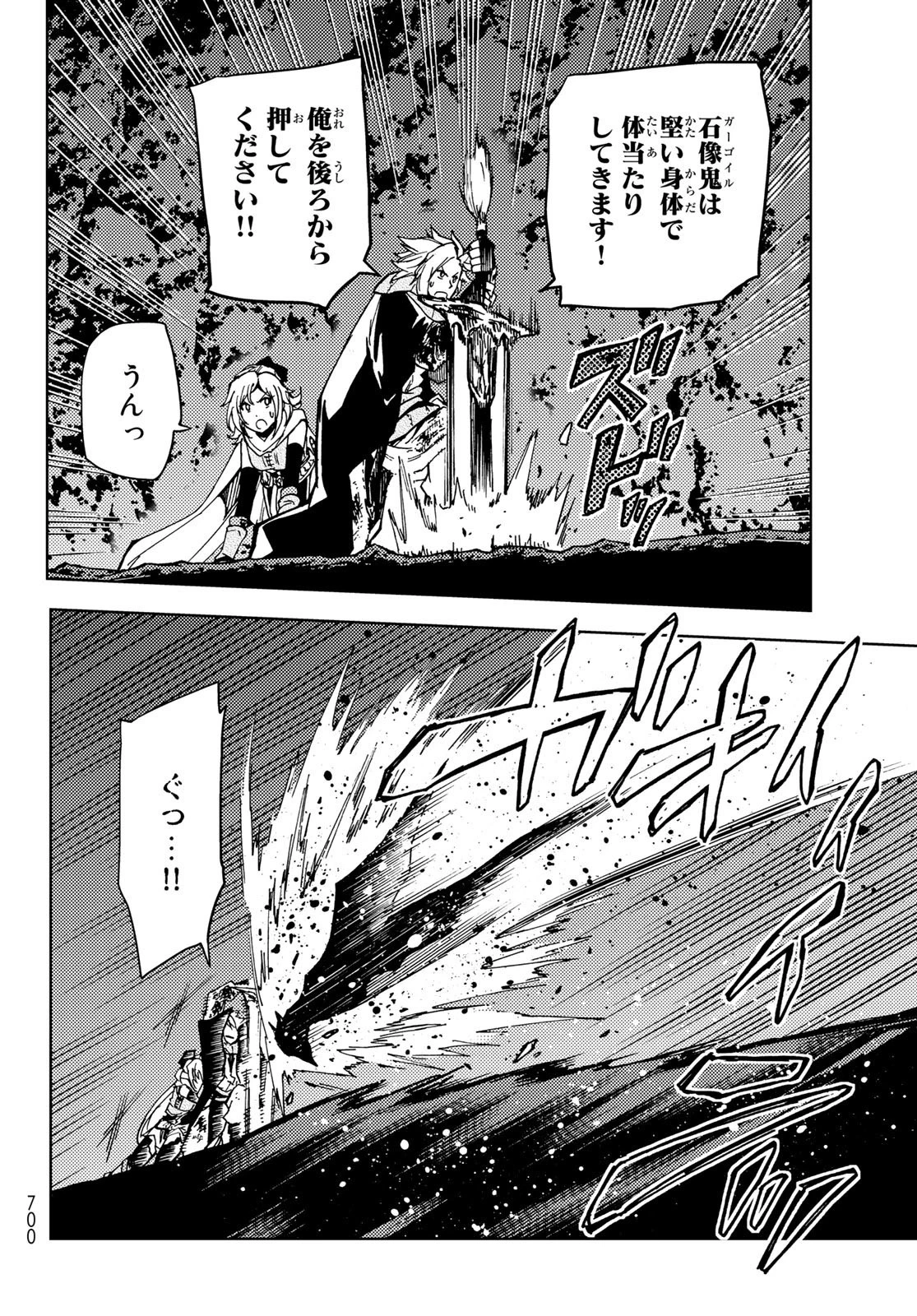 ダンジョン・シェルパ 迷宮道先案内人 第19話 - 10