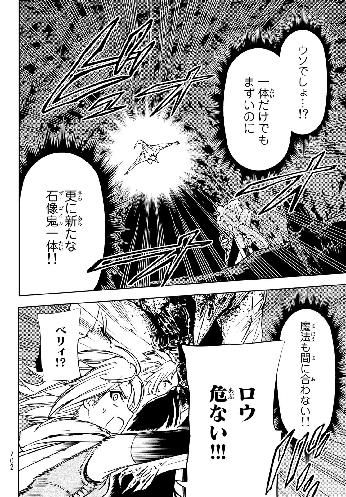 ダンジョン・シェルパ 迷宮道先案内人 第19話 - 12