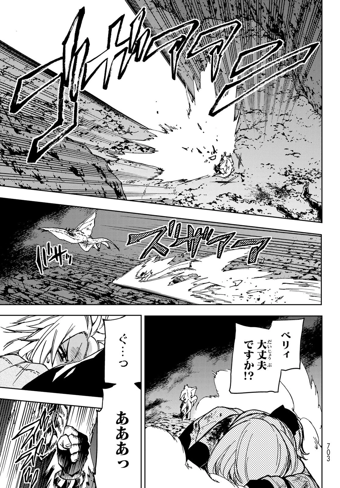 ダンジョン・シェルパ 迷宮道先案内人 第19話 - 13