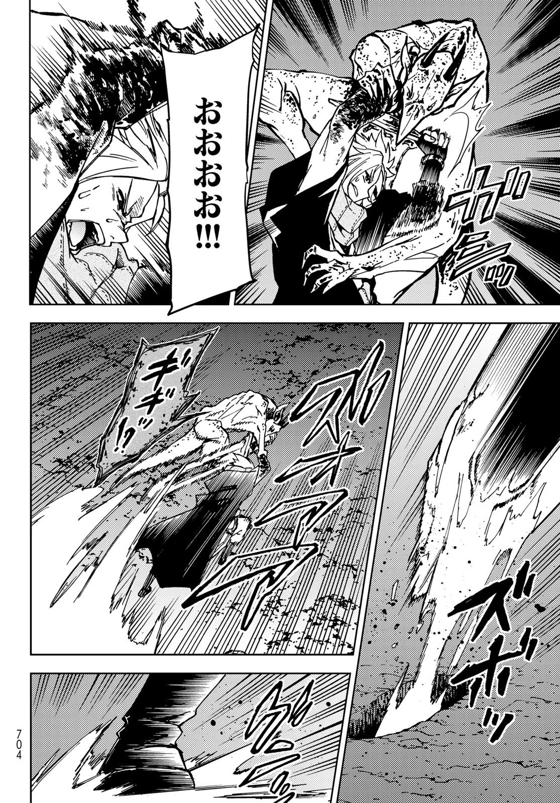 ダンジョン・シェルパ 迷宮道先案内人 第19話 - 14