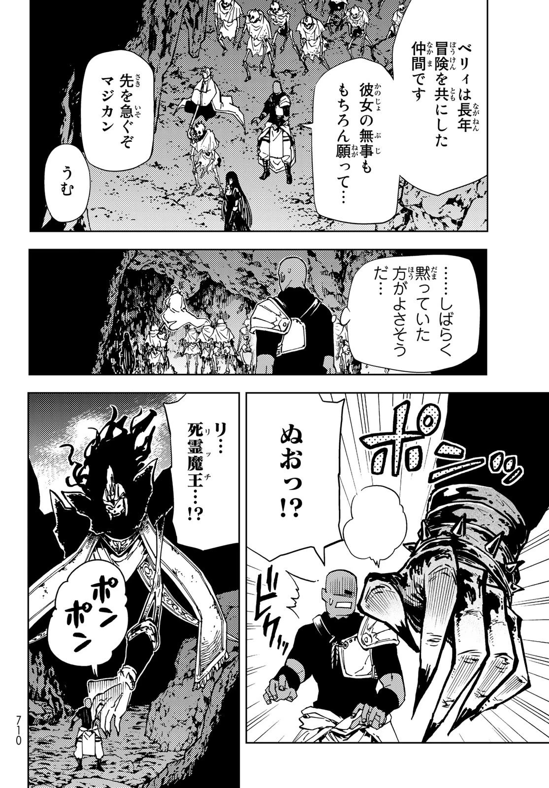 ダンジョン・シェルパ 迷宮道先案内人 第19話 - 20