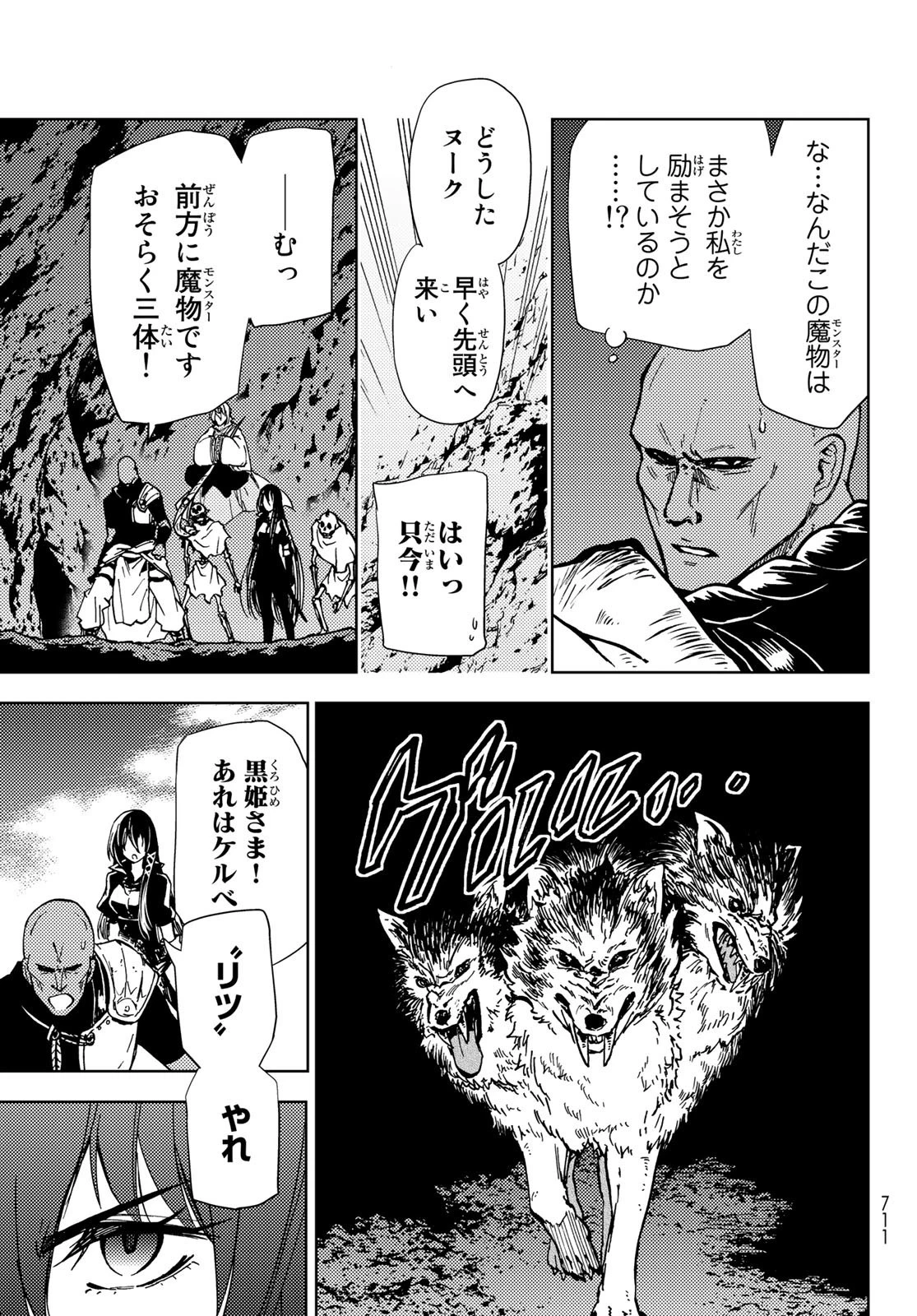 ダンジョン・シェルパ 迷宮道先案内人 第19話 - 21