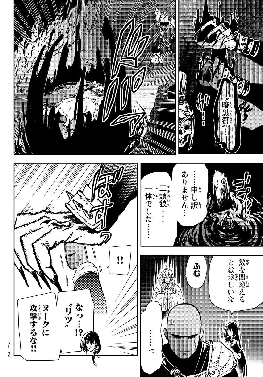 ダンジョン・シェルパ 迷宮道先案内人 第19話 - 22