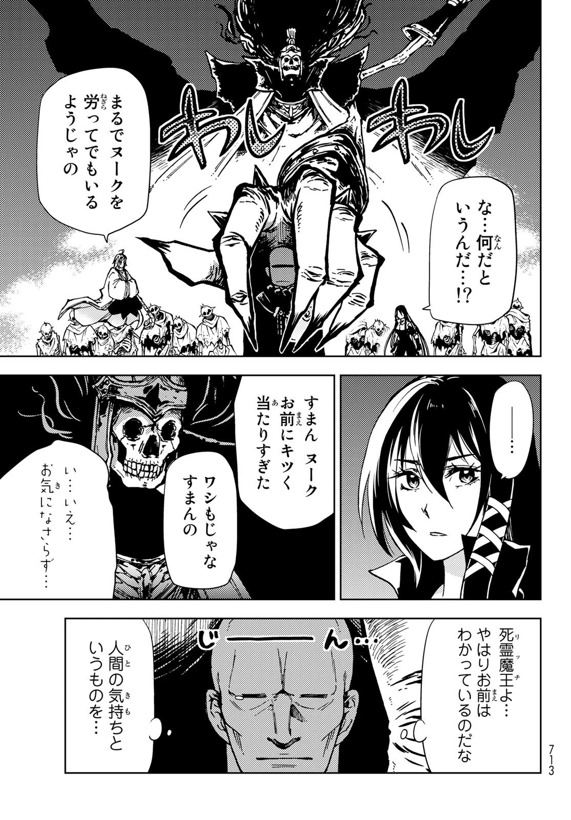 ダンジョン・シェルパ 迷宮道先案内人 第19話 - 23